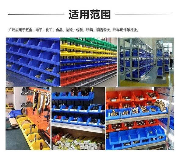 四 川零件盒厂家 电子元器件斜口物料盒 车间货架塑料储存盒